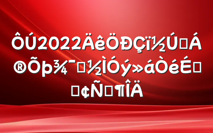 2022ǰʾϵķԷ