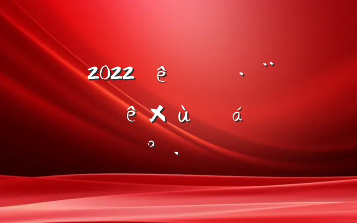 2022ҽҩʵʩ̸ϵĽ
