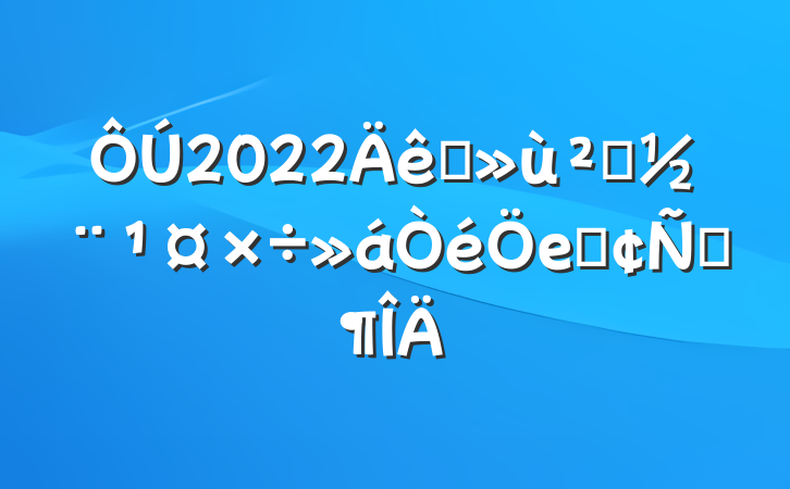 2022ץ㵳еķԷ