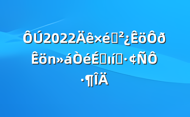 2022֯ϵı̬Է