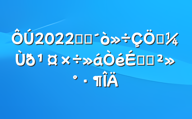 2022ȫʡȨðϵĽ