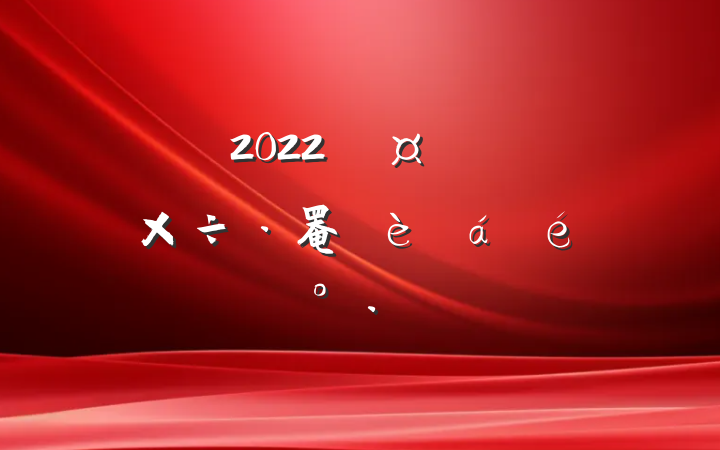 2022йžֵίϵͳ罨ϵĽ