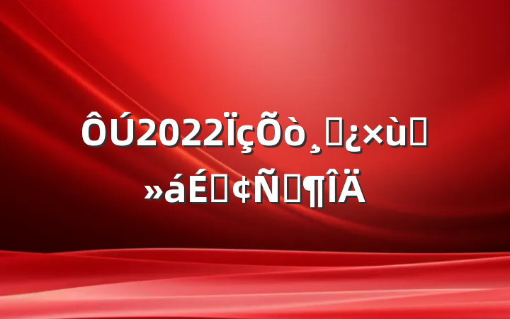 2022ɲ̸ϷԷ