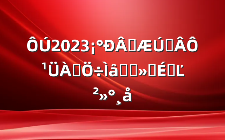2023ʱսԹѧϰϵĽ