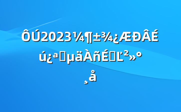 2023ѧϵĽ