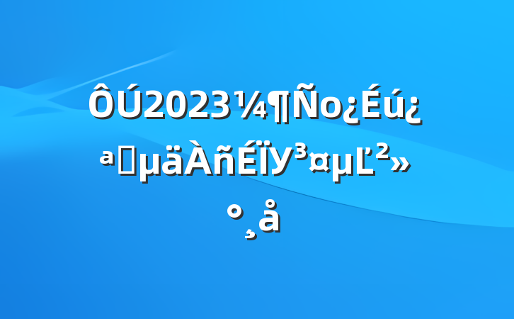 2023оѧУĽ