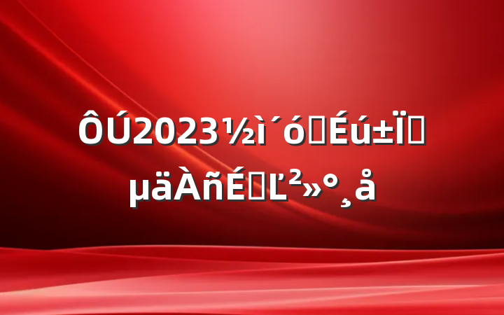 2023ѧҵϵĽ