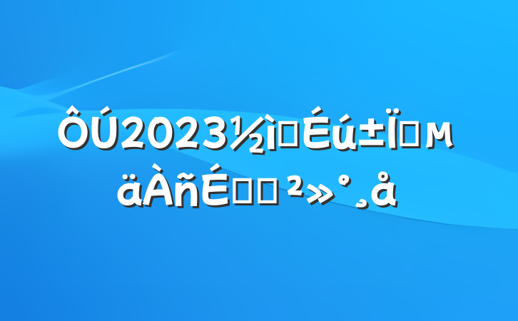2023ѧҵϵĽ