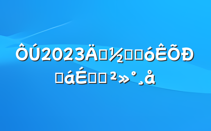 2023괺ڽںĻϵĽ