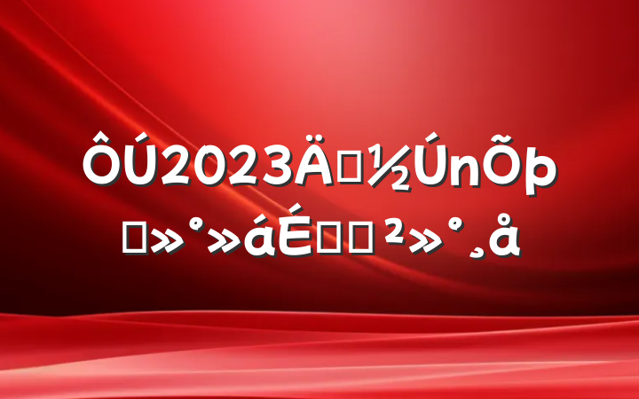 2023괺̸ϵĽ