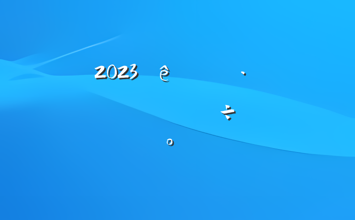 2023ѻʽϵֽ