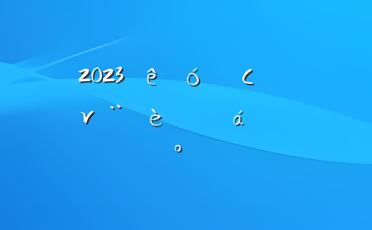 2023Сѧ˼νƽϵĽ