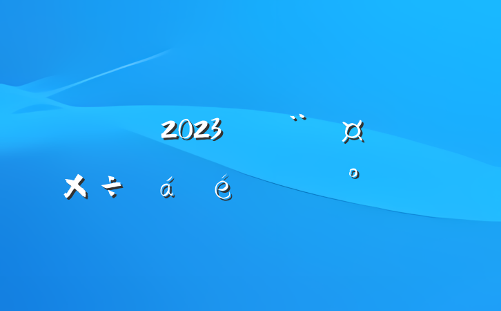 2023굳ϵĽ