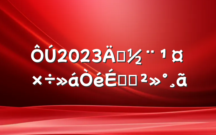 2023굳ϵĽ