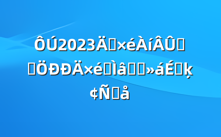 2023굳ѧϰרѧϰϵķԸ