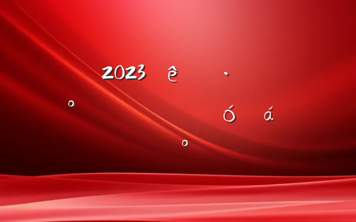 2023·ͨȫʾϵĽ