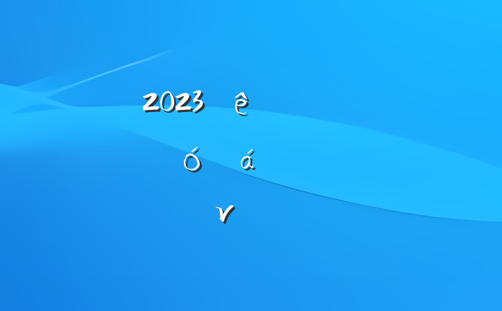 2023ȵԱϵר⵳ν