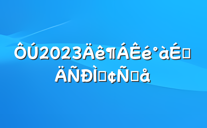 2023ϵַԸ