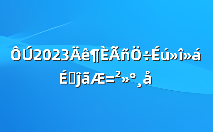 2023ϵĵ