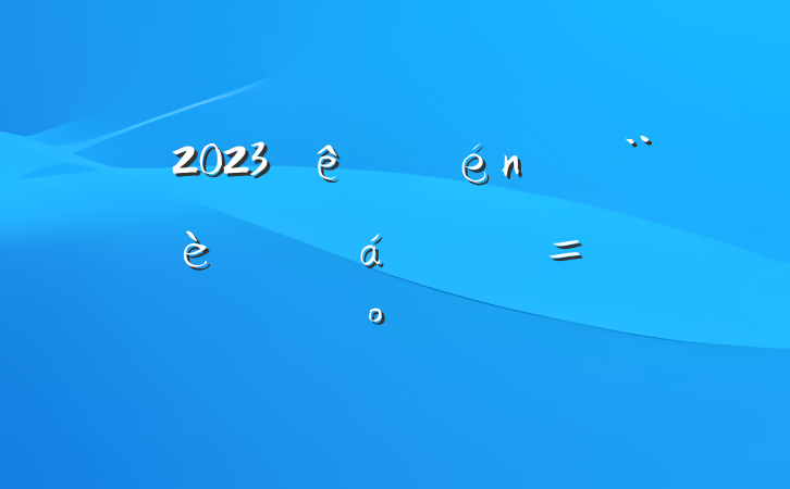 2023ƽϵĵ