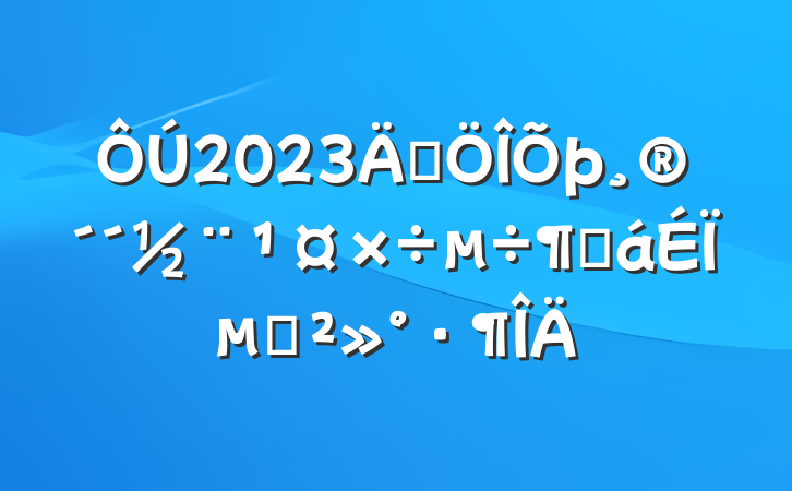 2023귨ȻϵĽ