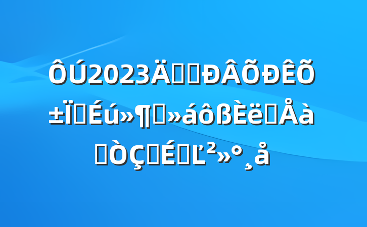 2023깫˾ձҵӭְѵʽϵĽ