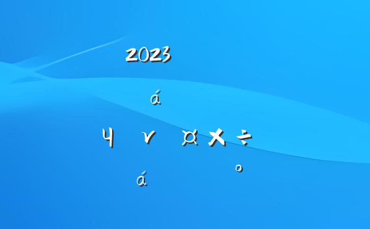 2023깮չƶɹͬЧνӹѹƽϵĽ