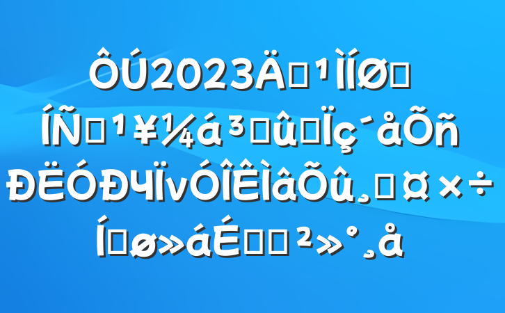 2023깮չƶɹͬЧνĹƽϵĽ