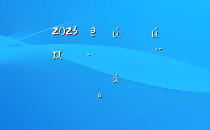2023̬ҵʾ԰ԱϵĽ