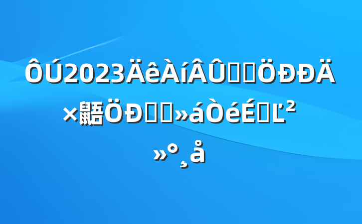 2023ѧϰ鼯ѧϰϵĽ