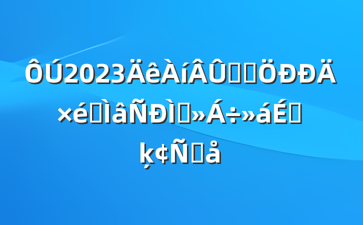 2023ѧϰרֽϵķԸ