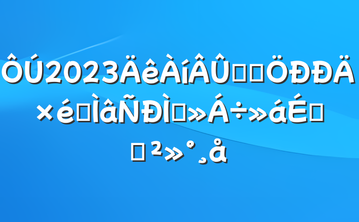 2023ѧϰרֽϵĽ