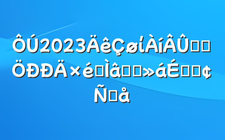 2023ίѧϰרѧϰϵķԸ