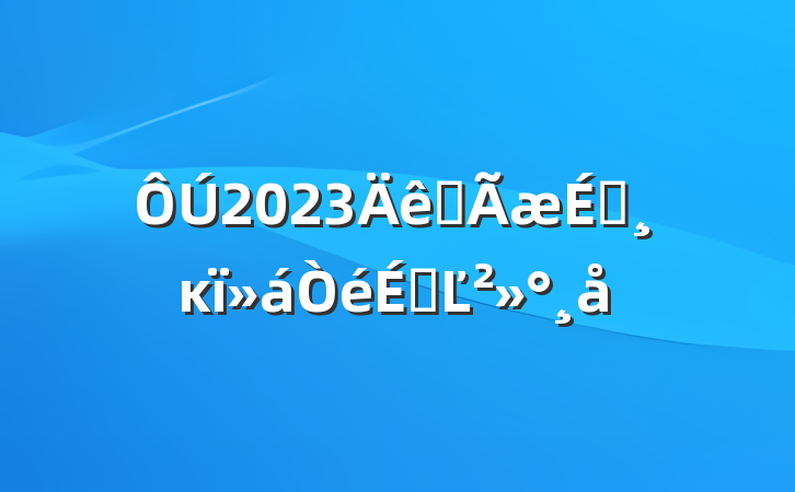 2023ȫĸϵĽ