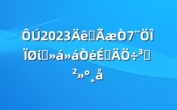 2023ȫίԱϵֽ
