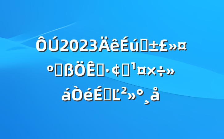 2023̬͸չϵĽ