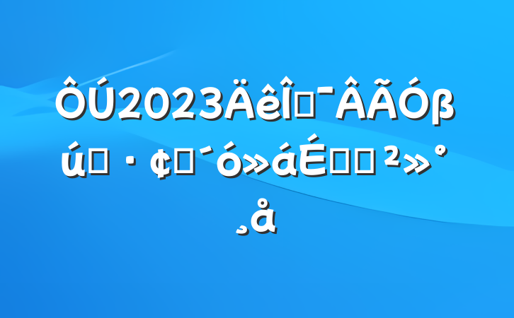 2023ĻβҵչϵĽ