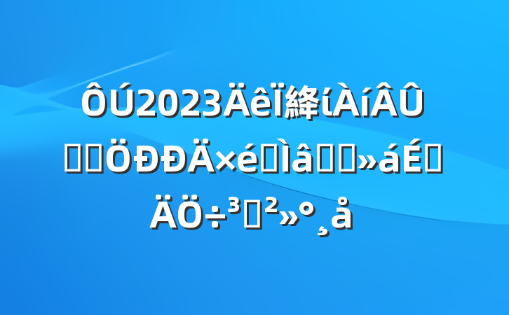 2023絳ίѧϰרѧϰϵֽ