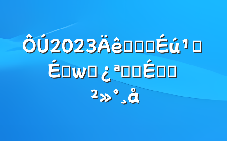 2023ѧԺѧǸѵӪĻʽϵĽ