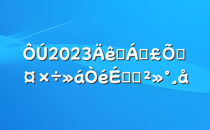 2023ҽƱϹϵĽ
