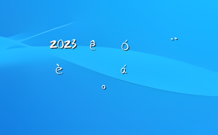 2023شĿƽ㱨ϵĽ