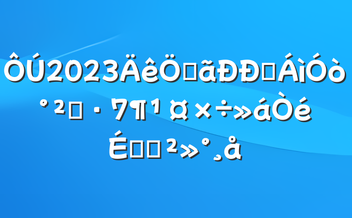 2023صҵȫϵĽ
