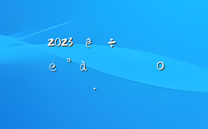 2023ϵķԸο