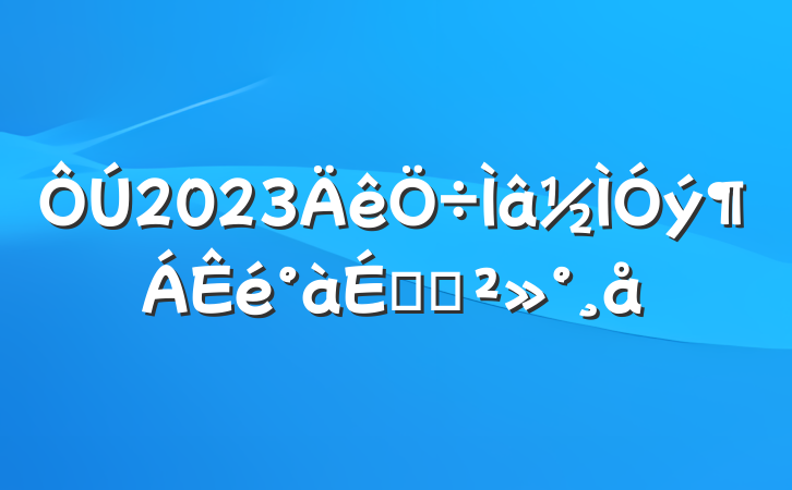 2023ϵĽ