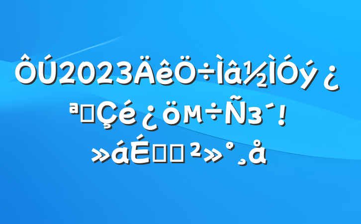 2023չзϵĽ