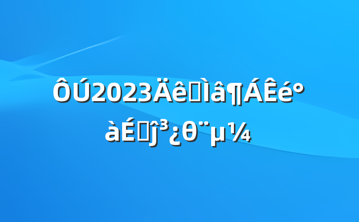 2023רϵĵθ