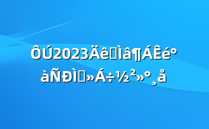 2023רֽ
