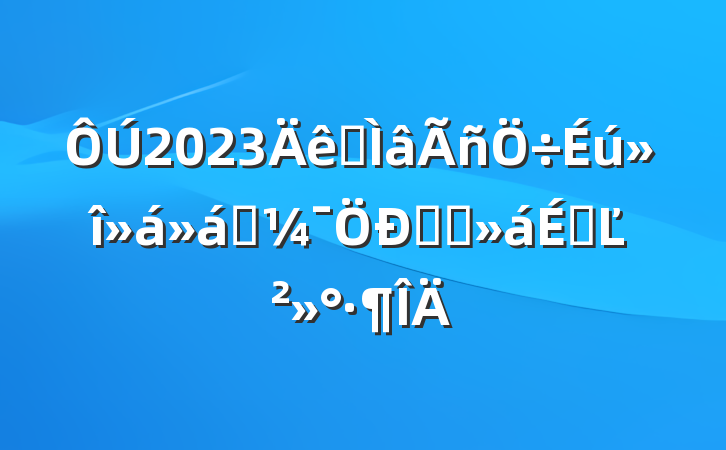 2023רǰѧϰϵĽ