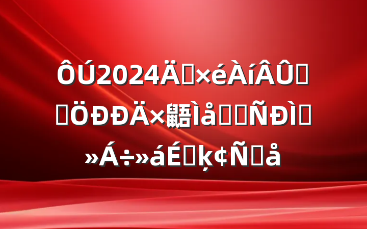 2024굳ѧϰ鼯ѧϰֽϵķԸ