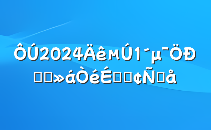 20241μѧϰϵķԸ
